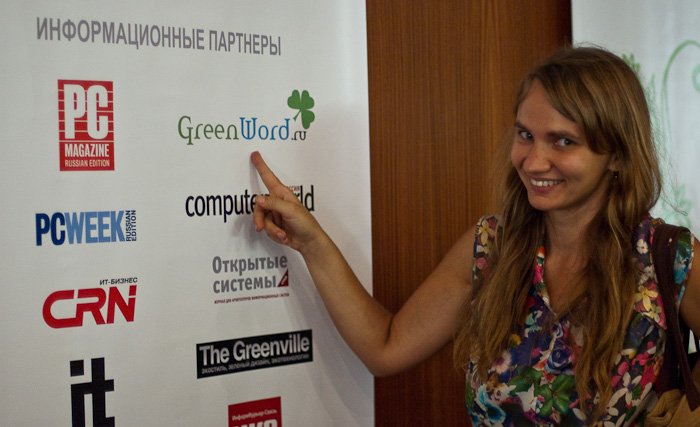 конференция greenit